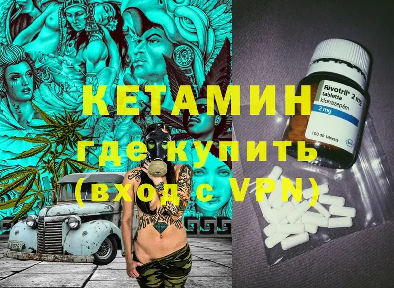 хочу   Гаврилов-Ям  КЕТАМИН VHQ 