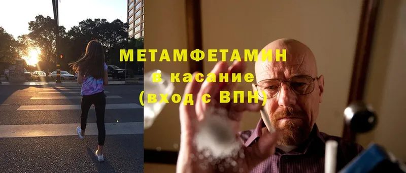 Метамфетамин Methamphetamine  Гаврилов-Ям 